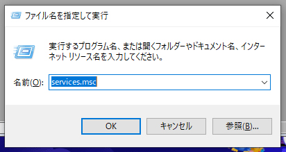 windowsアップデート自動更新の停止