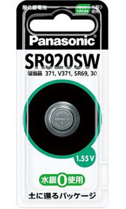 ベンチュラ電池交換 ボタン電池型番SR920SW（371）